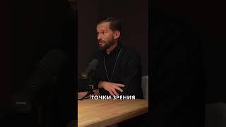 Нетрадиционные отношения: как  церковь к ним относится #youtubeshorts #естьмнение #набросов