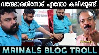 സീറ്റിന്റെ അളവൊക്കെ എടുക്കുന്നുണ്ട്, ഓംലറ്റിന് ചൂടും ഇല്ല| Mrinal Vlogs Troll | Vande Barat