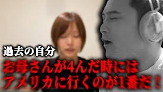 本郷愛が動画を公開したことに伴い、記者会見を開く加藤純一【2024/09/15】