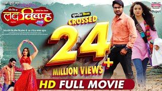 Love Vivah .Com |#Pradeep Pandey Chintu #Aamrapali Dubey | Full Movie 2023@WorldwideRecordsBhojpuri