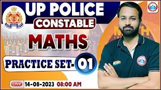 UP Police Constable 2023, Maths Practice Set 01, UP Police Maths Class | UPP Maths By Deepak Sir