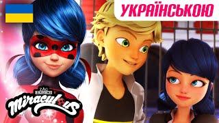 ЛЕДІ БАГ І СУПЕР-КІТ |  1 сезон, 21 серія УКРАЇНСЬКОЮ  – ДЗЕРКАЛКА  | @Miraculous-Ukrainian