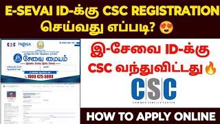 esevai csc registration tamil | csc id apply online tamil |new csc registration | how to get csc