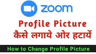 Zoom app ki profile pic kaise change kare || Zoom profile picture kaise change kare