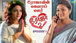 Roja 2 | Episode - 1 | Priyanka Nalkari | Niyaz | Tamil Web Series | Saregama TV Shows Tamil