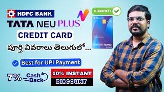 Tata Neu Plus HDFC Credit Card Review in Telugu | Tata Neu Credit Card Benefits | Apply Online |2024