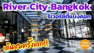 4K | ริเวอร์​ซิตี้ แบ็งคอก ริมแม่น้ำเจ้าพระยา​ | River​ City Bangkok​ Thailand​ | Sunny​ ontour​