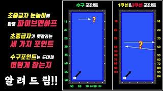 5분 동안 끝내보는 파이브앤하프 시스템의 기초 -아빌520회