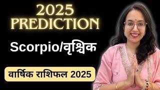 Vrishchik Rashi Yearly 2025 ll वृश्चिक राशि वार्षिक राशिफल 2025 ll Scorpio Yearly Prediction 2025