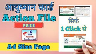 Ayushman card action file free download link |Ayushman card Download free #actionfile