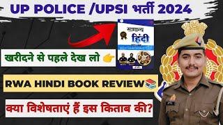 UP POLICE/UPSI HINDI BEST BOOK  || RWA Hindi book full review #uppolice