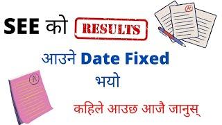 SEE result published date fixed |  see ko result kahile aauxa | See notice 2079| see result date out