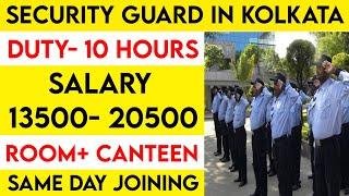 Security Guard Job In Kolkata 2024 | Kolkata Job Vacancy 2024