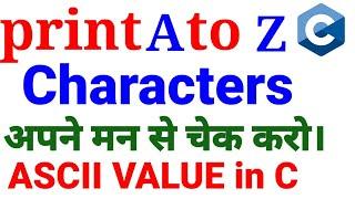 How to print ASCII Value A to Z  in C in hindi || #CProgramming |#ShortVideo