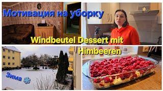 Влоги из Германии/Мотивация на уборку/ Зима️/ Windbeutel dessert mit Himbeeren/ Рецепт