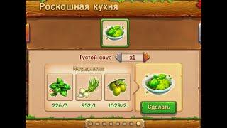 Роскошная  кухня  в игре Ёжики