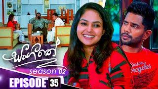 Sangeethe (සංගීතේ) | Season 02 | Episode 35 | 15th November 2024