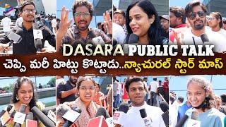 Dasara Public Talk | Dasara Public Review | Nani | Keerthy Suresh | Srikanth Odela |Telugu FilmNagar