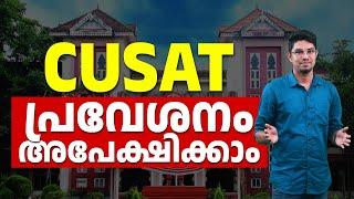 CUSAT 2024 | Important update