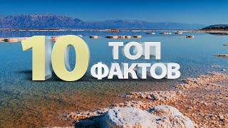 Мёртвое море Израиль | 10 фактов о Мёртвом море