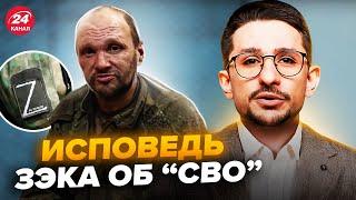 НАКИ: СБЕЖАВШИЙ зэк РФ рассказал о ЖЕСТИ на "СВО". Вся ПРАВДА об издевательствах и вранье @MackNack