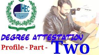 HEC Portal - Part - 2