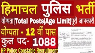 HP POLICE BHARTI 2024 |hp police full detailed advertisement notification|hp police constable bharti