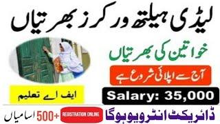 Lady Health Visitor Jobs 2022 || LHV Jobs 2022 Announced || 500+ Post Today Latest Govt Jobs 2022