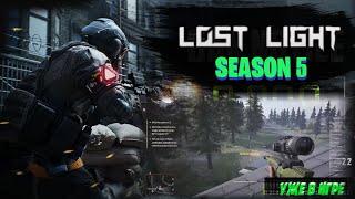 СТРИМ ПО LOST LIGHT | ВЫПОЛНЯЕМ ВСЕ ЗАДАНИЕ В ЛОСТ ЛАЙТ