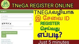 e sevai register online| how to TNEGA register online tamil | tnega