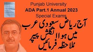 BA ADA Part.1 English Paper A.2023/S.2022 Special Exams Conducted by Punjab University at Riyadh KSA