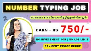  NUMBER TYPING JOB  Earn : Rs 750 | Typing Job | CAPTCHA TYPING Job | #Frozenreel