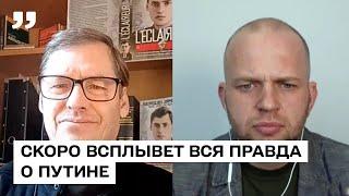 Первый миллион Путина, провал в КГБ и гланая тайна Бункерного – Сергей Жирнов. Балаканка