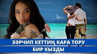 Болот Тасмаев "Кусалык" Ээрчип кеттиң кара тору бир кызды... #bulbul #кыргызчаырлар #бишкек #хит