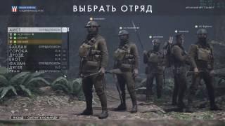 Battlefield 1 -  Аргонский лес -  server OVER