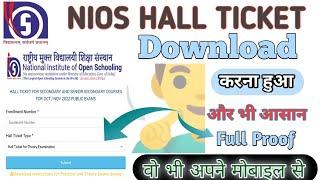 Nios Hall Ticket kaise download kare | How to Download Nios Hall Ticket | Nios hall ticket 2022