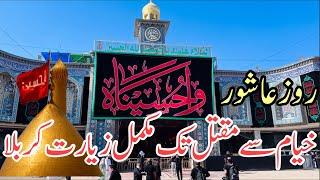 10 muharram karbala ki mukammal ziyarat khayam hussaini sy maqtal gah tak muharram 2024 #karbala