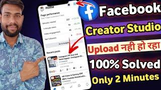 Facebook Creator Studio Video Uploading Problem Solved | FB Page Par Video Upload Nahi ho rha hai