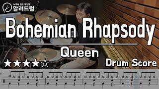 Bohemian Rhapsody - Queen DRUM COVER (보헤미아랩소디-퀸)