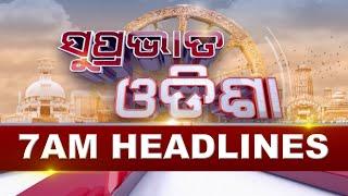 7AM Headlines ||| 28th September 2024 ||| Kanak News |||