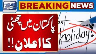 Federal Government Announces December 25 as Public Holiday | Lahore News HD