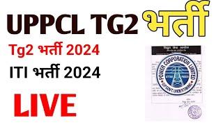 UPPCL Tg2 New Vacancy 2024 | Uppcl tg2 Vacancy | UPRVUNL Tg2 Vacancy | ITI Job Update #uppcltg2