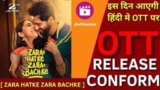 zara hatke zara bachke ott release date | zara hatke zara bachke ott update@JioCinema