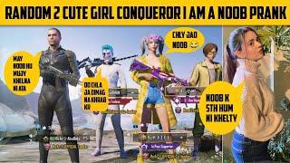 RANDOM 2 CUTE GIRL CONQUEROR I AM A NOOB PRANK BGMI  - I AM BACK WITH OP RANDOM SQUAD