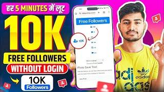 Instagram Par Follower Kaise Badhaye | Free Instagram Followers | Instagram Followers Kaise Badhaye