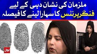 Ayesha Akram Minar e Pakistan Case Updates | Breaking News