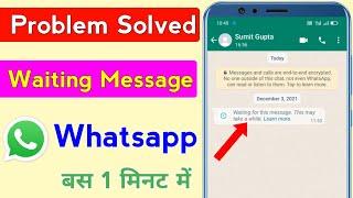 how to solve whatsapp waiting for this message. this may take awhile | waiting message kaise dekhe