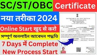 Caste Certificate Apply Online WB SC Certificate Apply OnlineOBC Certificate Apply OnlineST Apply