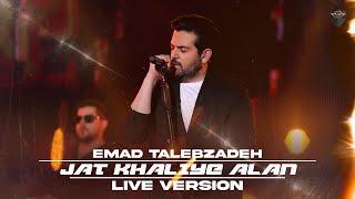 Tehran live in concert by emad talebzadeh