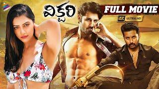 Victory Telugu Full Movie 4K | Nithiin | Mamta Mohandas | Brahmanandam | Telugu New Movies | TFN